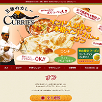 王様のカレーの外観